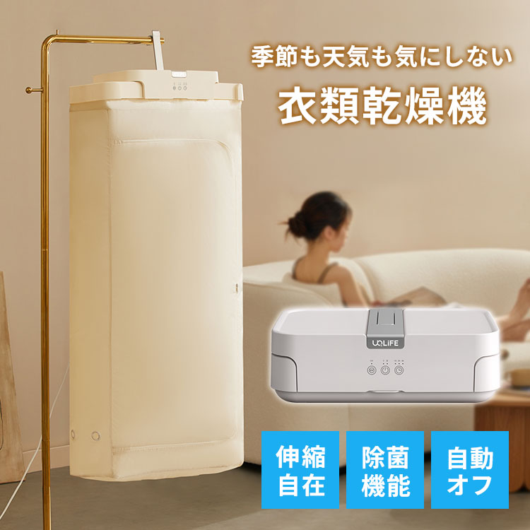 乐天商城 - 衣類乾燥機 H105J 部屋干し 花粉対策 小型 吊り下げ 乾燥機 ハンガー 省スペース ポータブル 小さい 折り畳み 収納 コンパクト 大容量 一人暮らし