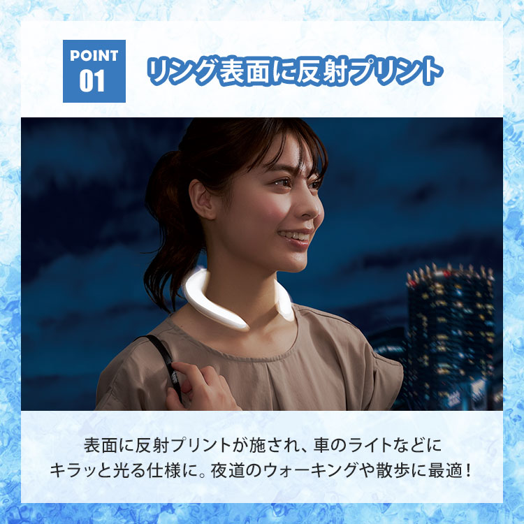 MONOTOKI-モノトキ-のCOOLOOP ネックリング リフレクター Lサイズ アイスネック 猛暑対策 夜 光る 反射 リフレクト クーループ クールリング クールネックリング クール コジット 首 冷感 冷却 冷却不要 繰り返し使える 男女兼用 熱中症対策 暑さ対策 アウトドア【メール便送料無料】｜アングル3