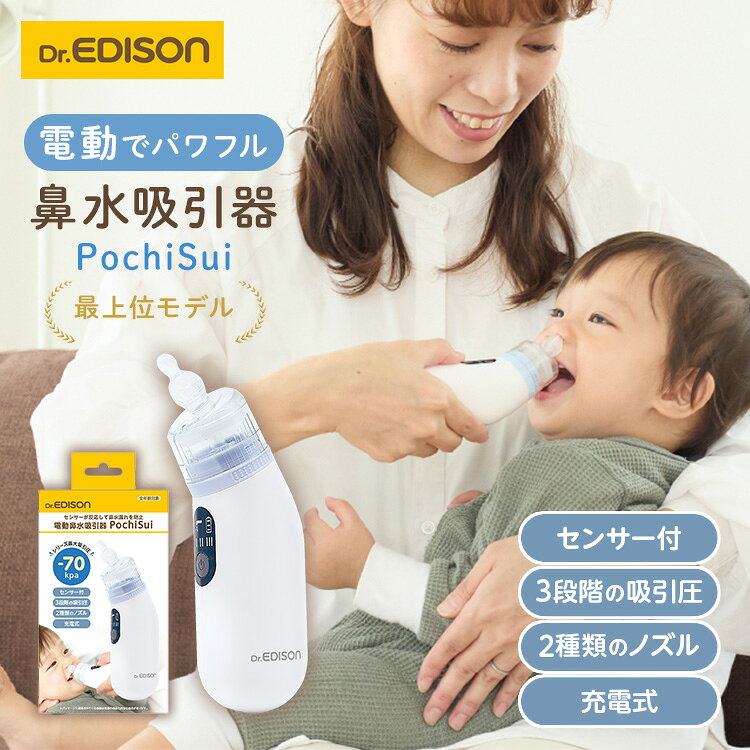 Dr.EDISON ��ưɡ��۰��� PochiSui �ݥ����� ɡ��۰��� �������ŵ��� KJH0308 ��ư ɡ��۰� ɡ�� ɡ�Ťޤ� �Ų� ���ż� �����ɥ�...