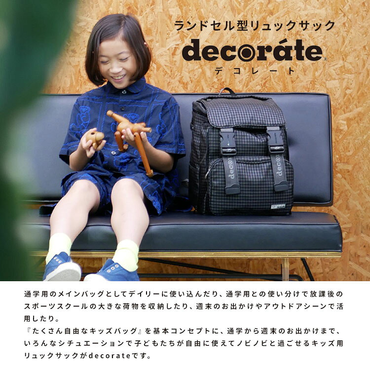 発行中 デコレート キッズリュック DMS-091 CITTA(チッタ) Lサイズ 25L 高学年 スクールバッグ ランリュック monotoki-10002474 MONOTOKI-モノトキ- サンプル画像2