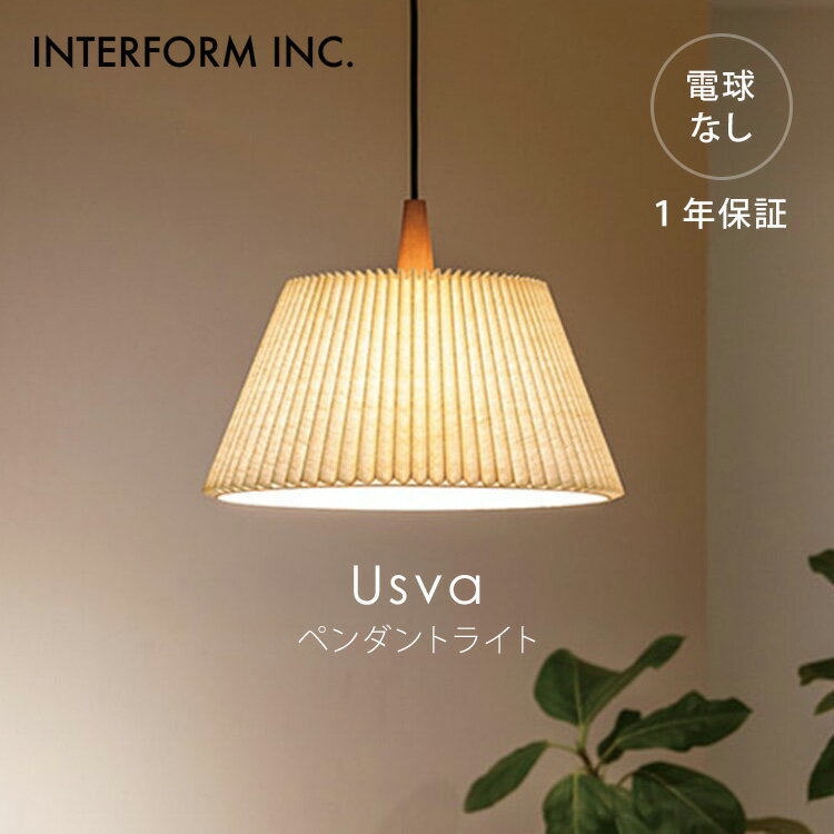 乐天商城 - 【クーポン発行中】INTERFORM インターフォルム Usva ウスヴァ ペンダントライト 電球なし LT-4180 照明 ライト 照明器具 天井照明 インテリア ナチュラル ウッド 北欧 おしゃれ リビング ダイニング 1年保証【ポイント10倍】