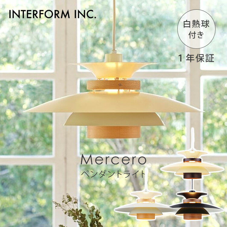 樂天商城 - 【クーポン発行中】INTERFORM インターフォルム Mercero メルチェロ ペンダントライト 白熱球付き LT-7441 照明 ライト 照明器具 天井照明 インテリア 北欧 ナチュラル ウッド おしゃれ リビング ダイニング 1年保証