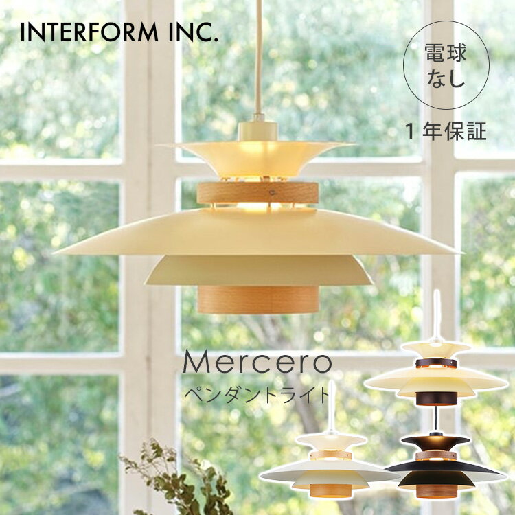 樂天商城 - 【クーポン発行中】INTERFORM インターフォルム Mercero メルチェロ ペンダントライト 電球なし LT-7443 照明 ライト 照明器具 天井照明 インテリア 北欧 ナチュラル ウッド おしゃれ リビング ダイニング 1年保証