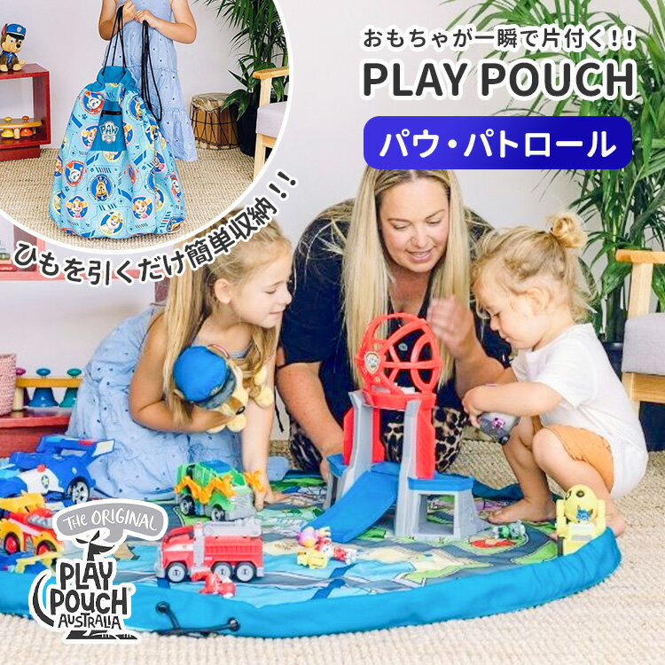 乐天商城 - 【クーポン発行中】プレイポウチ パウ・パトロール PLAY POUCH 直径140cm おもちゃ収納 収納バッグ お片付け おもちゃ箱 キッズマット プレイマット キャラクタープレイポウチ 円形 サークル 室内用 ビッグサイズ 大容量 総柄 両面デザイン 道路 標識 建物