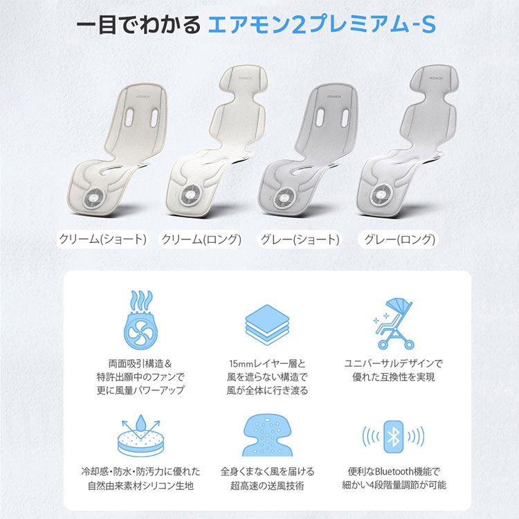 【メーカー直送】CreamHaus エアモン2 プレミアムS ベビーカー ファン付き クール...
