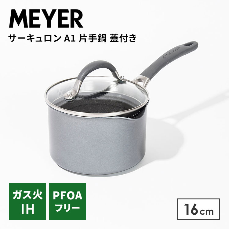 楽天市場】マイヤーサーキュロン 鍋（キッチン用品・食器・調理器具
