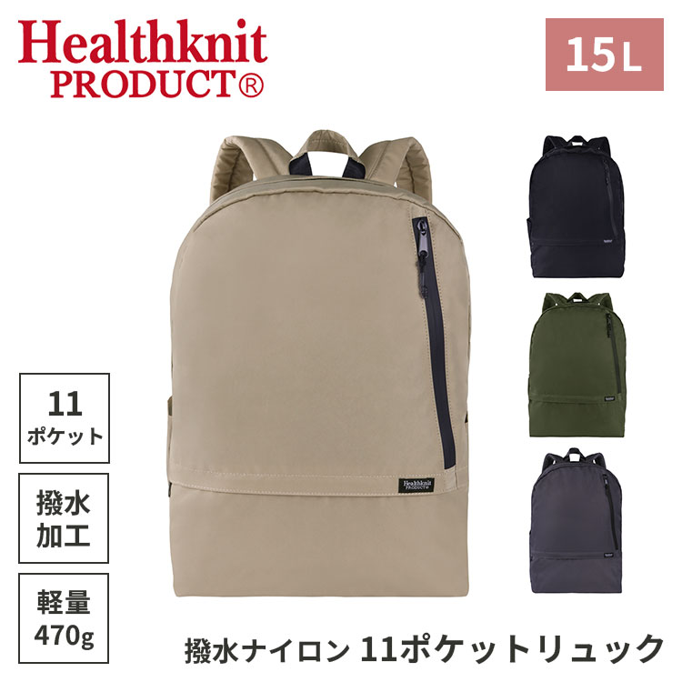 ハンドメイド ニットリュック バックパック3ways 楽天市場】ヘルスニット（カラーブラック）（バックパック・リュック