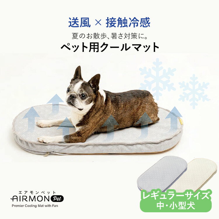 【在庫ご注文ページ①】リバティ　アイスノンカバー　動物、乗り物柄 楽天市場】アイスノン カバー（ペット・ペットグッズ）の通販