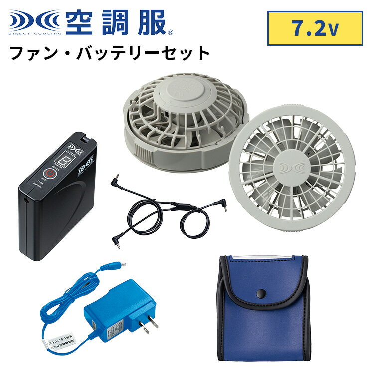 楽天市場】セフト研究所 空調服 acアダプターの通販