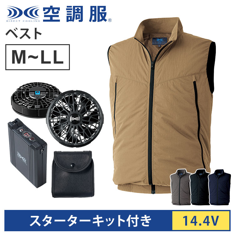 ⭐️新品未使用⭐️空調服 スターターキット３個セット 楽天市場】空調服 スターター セットの通販