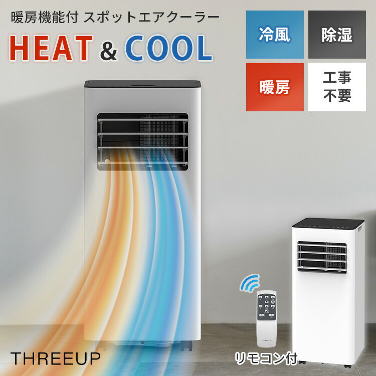 楽天市場】エアコン 室外機不要（季節・空調家電｜家電）の通販