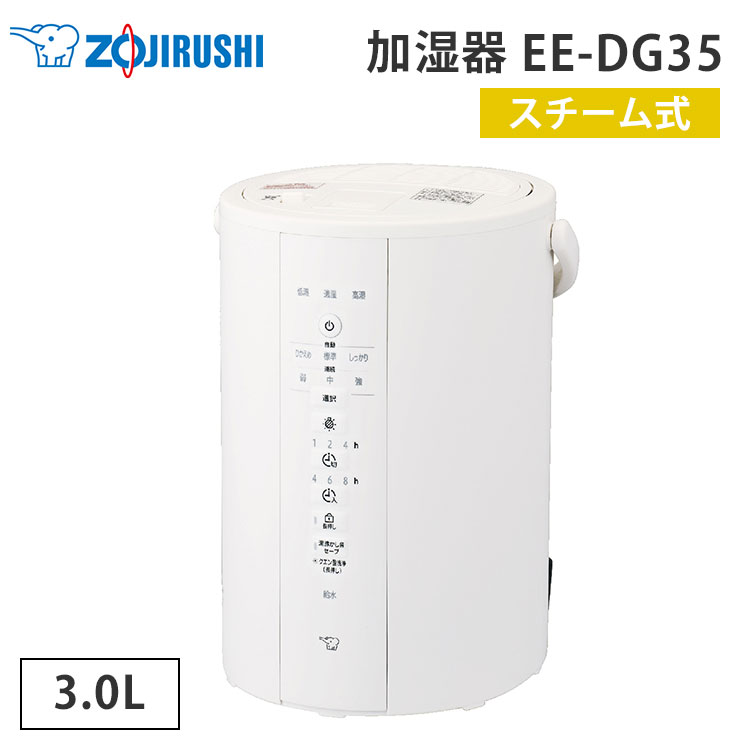 楽天市場】加湿器 象印 ee-dd35の通販