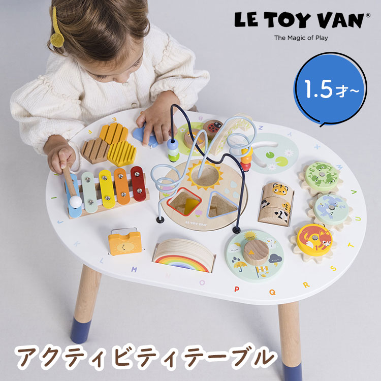 楽天市場】ルーピング テーブル（知育玩具・学習玩具｜おもちゃ）の通販