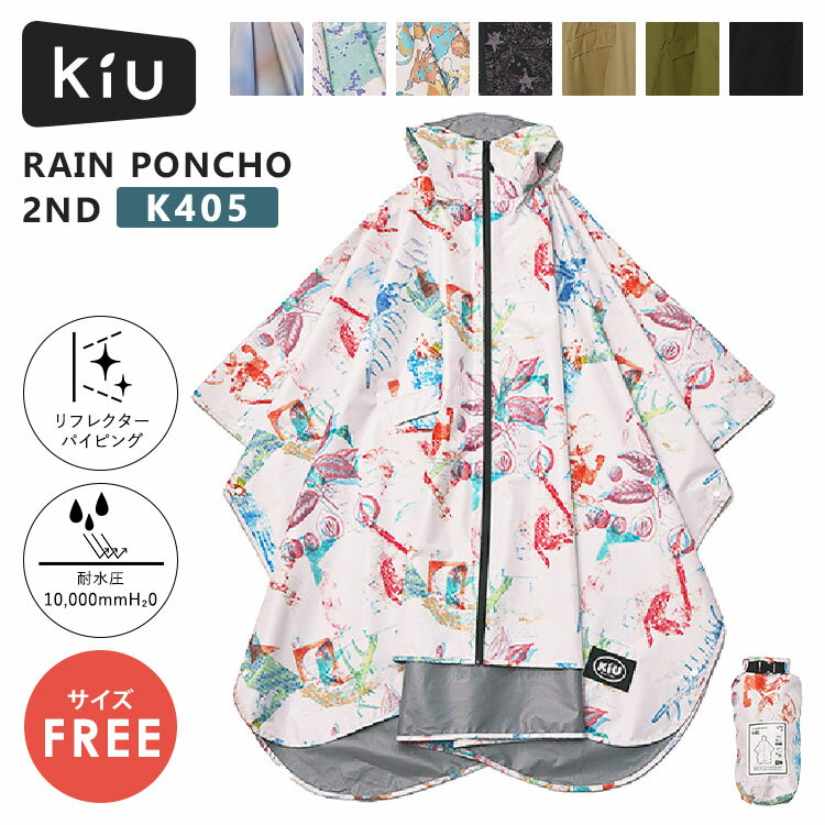 樂天商城 - KiU RAIN PONCHO 2ND キウ レインポンチョ サイズフリー レインコート カッパ 雨具 リフレクター 撥水 耐水生地 雨ガッパ ポンチョ 収納袋付き
