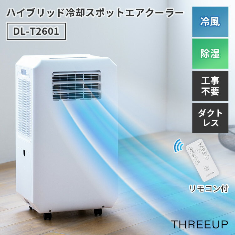 楽天市場】水 2リットル ラベルレス（スポットエアコン｜エアコン