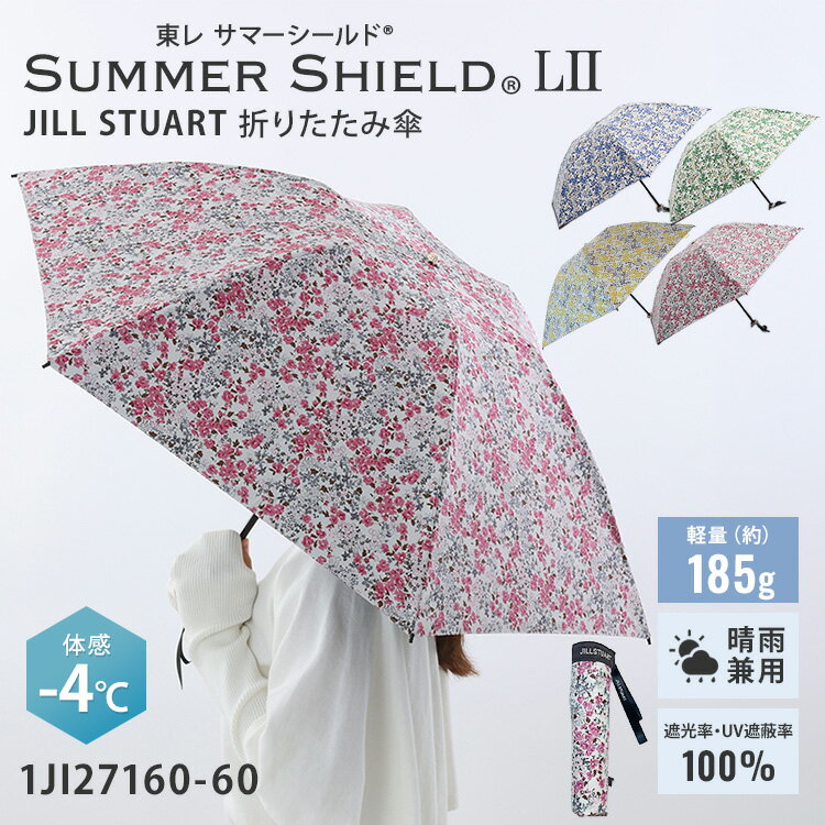 楽天市場】ジル スチュアート 日傘 折りたたみ（晴雨兼用傘｜傘
