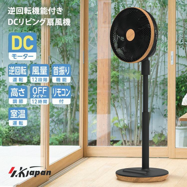 楽天市場】扇風機 木目調の通販
