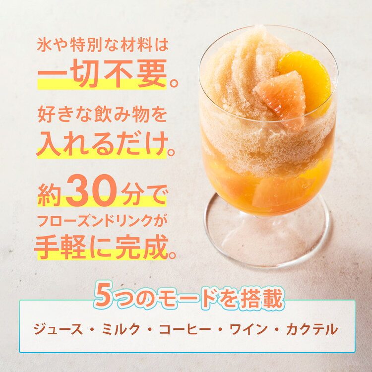 【クーポン発行中】 QUADS マルチフローズンメーカー Chill Frozen チルフローズン...