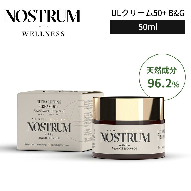 乐天商城 - 【クーポン発行中】ノストラム ULクリーム50+ B＆G 50ml NOSTRUM B＆G ブラックバカラ グレープシード オリーブオイル アルガンオイル スキンケアクリーム フェイスクリーム オーガニック ノンシリコン パラベンフリー 天然成分