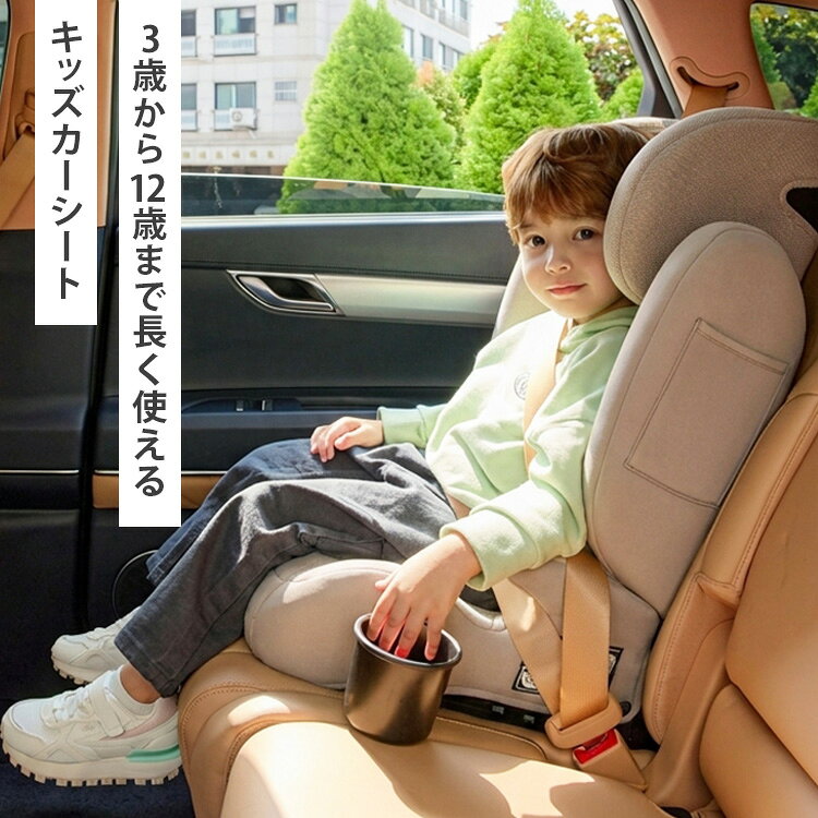 【クーポン発行中】【メーカー直送】SOONSUNG ジュニアシート dic5 スンソン Aegis...