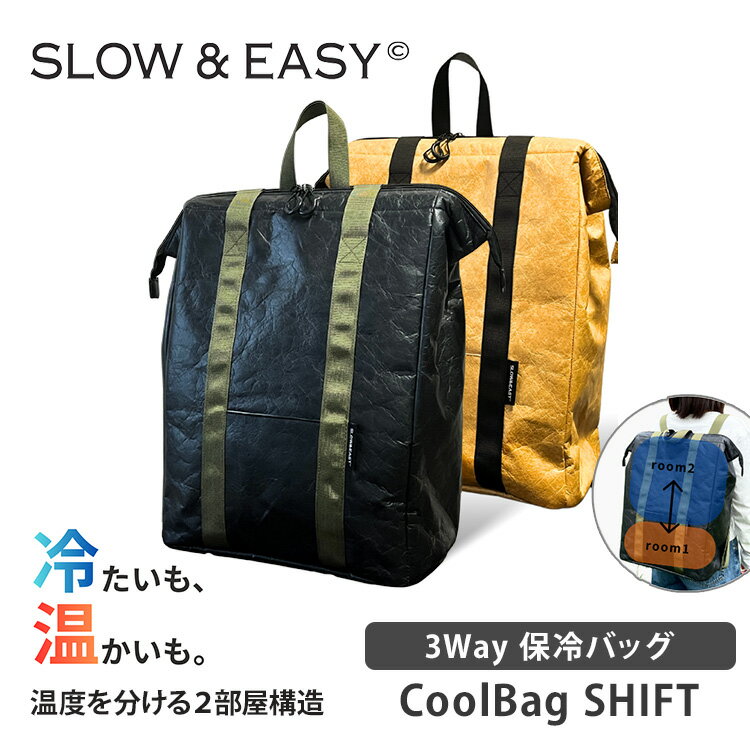 樂天商城 - CoolBag SHIFT 保冷バッグ クールバッグ 3Way 保冷 保温 6時間 大容量 22L 撥水 持ち運び リュック ショルダーバッグ 手提げ アウトドア キャンプ BBQ 夏 ペットボトル 飲み物 食料【ポイント2倍】