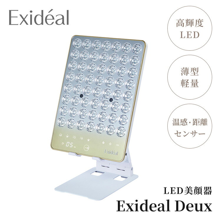 こちらはメーカーから直接商品を発送いたします。北海道・沖縄・その他離島は発送不可となります。 ● 大型商品の為、配達日時・時間帯指定は不可となります。 ● 配送業者は変更となる場合がございます。 ● 納期はご注文後（決済完了後）、都度確認いたします。 ● 代引き払い、他商品との同梱はできません。 ● ご注文確定後のキャンセルは一切できませんので、予めご了承ください。 LED美顔器 Exideal Deux (エクスイディアル ドゥ) LEDの効果を活かした美顔器 ●4つの肌ケアプログラム搭載 ●温感・距離センサーで効率的に ●手軽なサイズ感＆高さ・角度調整スタンドで使いやすい 商品詳細 品番 EX-HA02-WTGD-PS セット内容 本体、専用ACアダプター、専用スタンド、専用ゴーグル、六角レンチ/各1 仕様 電源方式：付属専用ACアダプター使用 定格入力：DC24V 1A 定格消費電力：20W(最大) 待機消費電力：1W以下 LEDドライブ出力：17W(最大) 定格電圧：AC100V-240V 50/60Hz 1A(最大) サイズ（約） 縦273×横195×厚み17mm 重量（約） 620g 生産国 日本 保証期間 ご購入日より1年間 区分 美容家電 メーカー 株式会社ハスラック 安全に関するご注意 ・ご使用前に必ず「取扱説明書」をよくお読みの上、正しくご使用ください。 ・全てのプログラムにおいて、必ず目を閉じてご使用ください。また、専用ゴーグル以外は使用しないでください。 ・顔や身体の肌目的以外で本製品の使用や、破損した本製品を使用しないでください。 ・使用に際して肌および体調に不安のある方は、使用前に医師にご相談ください。 広告文責 Local Design株式会社 05054747121 注意事項 ※商品の色はモニターの具合で実物と若干異なる場合がございます。予めご了承下さい。 ※デザイン、仕様等につきましては、予告なく変更する場合がございます。 関連ワード：エクスイディアル/Exideal/エクスイディアルドゥ/ExidealDeux/LED美顔器/光美顔器/美顔器/美容家電/スキンケア家電/ホームエステ/自宅エステ/高輝度LED/4波長280個/温感センサー/距離センサー/パーソナルケア/キメハリ/思春期/ゆらぎ/スカルプケア/サークル光学設計/ミラーパネル/独自プログラム/大型設計/パルス照射/カスタムプログラム/薄型軽量/タブレット型/スタンド調整/フェイシャルケア/トリートメント/美容グッズ/美容機器/ハスラック/公式/正規品/プレゼント/ギフト/贈り物/お祝い/誕生日/バースデー/父の日/母の日/敬老の日/クリスマス/バレンタイン/ホワイトデー/新築祝い/新生活/結婚祝い/出産祝い/引っ越し祝い/10代/20代/30代/40代/50代/60代/70代
