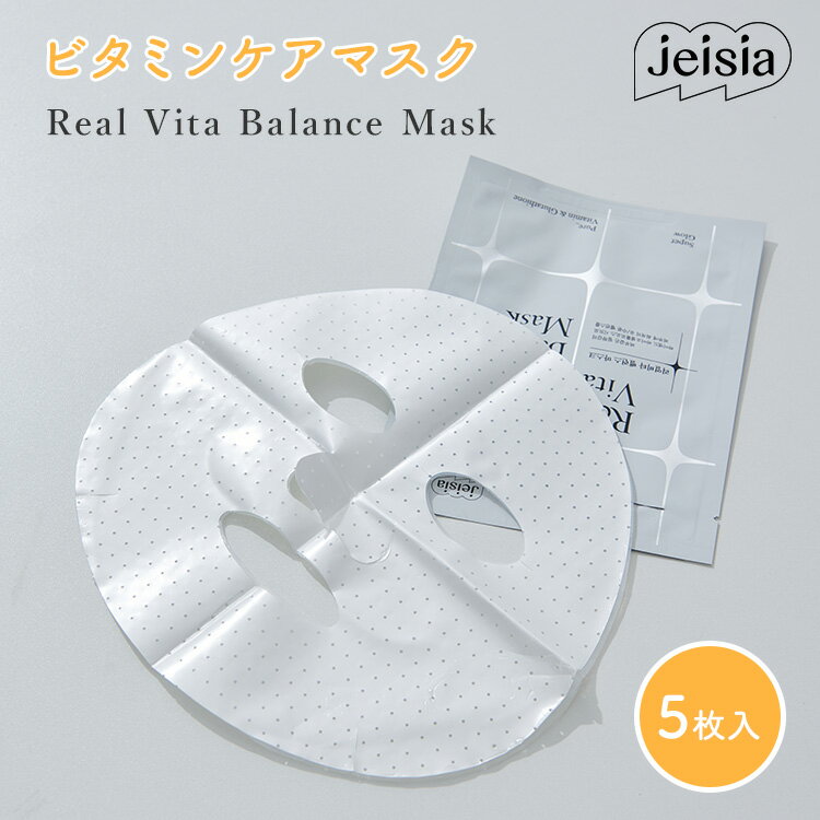 jeisia Real Vita Balance Mask 1枚に詰め込んだデイリービタミンルーティーン jeisia Real Vita 9 【ご購入はコチラ】 商品詳細 内容量 5枚入り 商品区分 化粧品（フェイスマスク） 原産国 韓国 メーカー 株式会社シアコスメティーク 全成分 水、グリセリン、ミカン果皮エキス、アスコルビン酸、アクリロイルジメチルタウリンアンモニウム／VPコポリマー、ブチレングリコール、ヒドロキシアセトフェノン、ジプロピレングリコール、ポリグリセリル-10ラウレート、カプリリルグリコール、エタノール、ミカン果皮油、グルコン酸Na、EDTA-2Na、エチルヘキシルグリセリン、水酸化Na、1,2-ヘキサンジオール、トロキセルチン、グルタチオン、香料、ヒビスカス花エキス、ヤマイモ根エキス、アマ種子エキス、メキシカンチアシードエキス、ジカリウムグリチルリチン酸、ベンジルサリチレート、ヒドロキシシトロネラール、リモネン 使用上の注意 1. 化粧品使用中または使用後、直射日光により使用部位に赤み、はれ、かゆみ等の異常が現れた場合は、専門医にご相談ください。 2. 傷や異常のある部位には使用しないでください。 3. 目の周りには使用しないでください。 4. 赤みや湿布で刺激を感じる方はご注意ください。 5. 開封後は乾燥しやすいため、すぐにご使用ください。一度使用した製品は再使用しないでください。 保管および取扱い上の注意 1. お子様の手の届かない場所に保管してください。 2. 直射日光を避けて保管してください。 広告文責 Local Design株式会社 05054747121 注意事項 ※商品の色はモニターの具合で実物と若干異なる場合がございます。予めご了承下さい。 ※デザイン、仕様等につきましては、予告なく変更する場合がございます。 関連ワード：韓国コスメ/基礎化粧品/フェイスマスク/フェイスシート/パック/美容/コスメ/スキンケア/化粧品/美容/美容液/韓国/ビタミンケア/デイリービタミン/トロキセチン/ビタミンC/ミカンの皮エキス/グルタチオン/弱酸性/フォーミュラ/ココナッツ/発酵/ごわつき/肌のキメ/肌/肌ケア/乾燥/かさかさ/外的ストレス/うるおい/潤い/保湿/保湿力/記念日/贈り物/プレゼント/ギフト/父の日/母の日/敬老の日/クリスマス/バレンタイン/ホワイトデー/新築祝い/新生活/結婚祝い/出産祝い/引っ越し祝い/10代/20代/30代/40代/50代/60代/70代