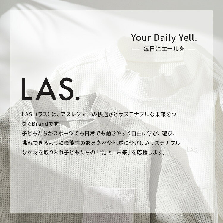 MONOTOKI-モノトキ-の2026SS LAS. ワッフルモックネックTシャツ キッズ Tシャツ 半袖 ラス 130cm 140cm 150cm ワッフル モックネック 無地 子供服 男の子 女の子 ユニセックス 日本製 UVカット 吸水速乾 ストレッチ ジュニア 【ポイント10倍/メール便送料無料】｜アングル3