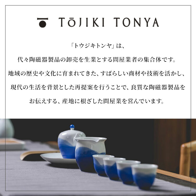 TOJIKI TONYA トウジキトンヤ おひつ一膳 黒 白 陶器 お茶碗 保存容器 お櫃 ごはん...