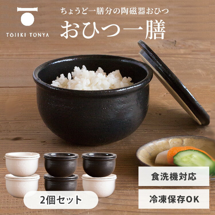 楽天市場】東屋 おひつの通販