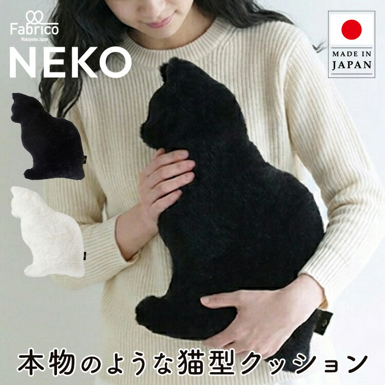 楽天市場】Fabrico NEKOの通販