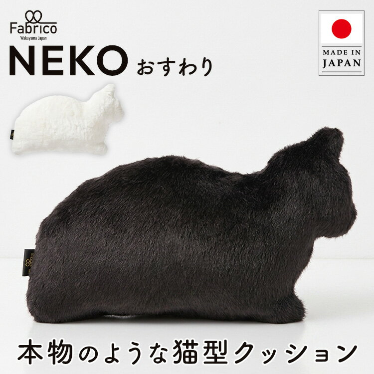 楽天市場】Fabrico NEKOの通販