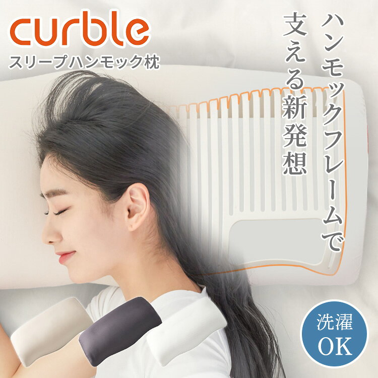 楽天市場】ハンモックピローの通販