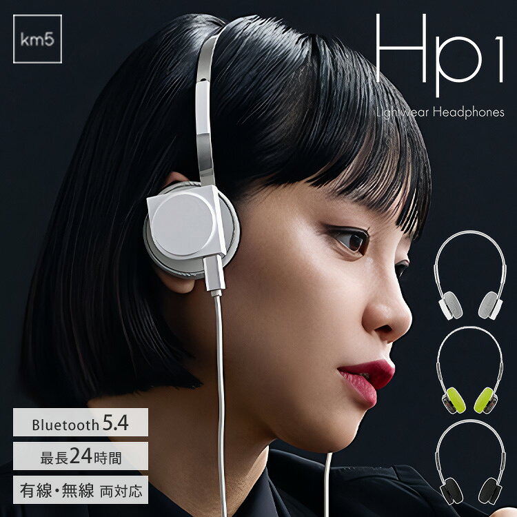 楽天市場】km5 Lightwear Headphones Hp1の通販