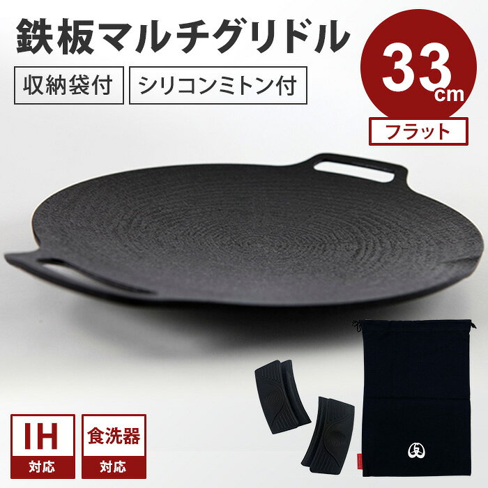 楽天市場】jhq マルチグリドル 33cmの通販
