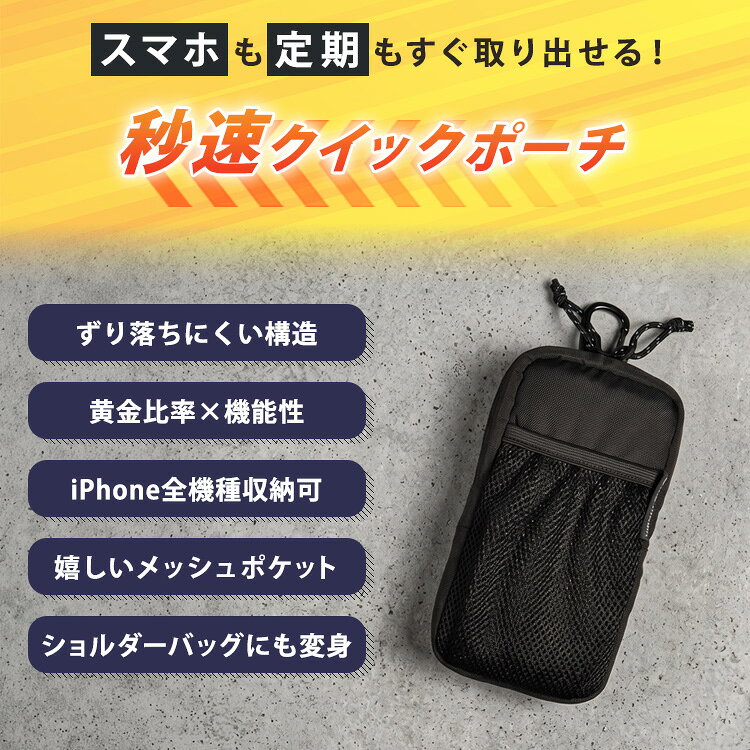 秒速クイックポーチ ポーチ 小物入れ リュック 取り付け可能 ショルダーバッグ カラビナ付き トラベルポーチ スマホ入れ 多機能 撥水 通勤 旅行 お出かけ 【ポイント3倍】 monotoki-10003220 MONOTOKI-モノトキ- サンプル画像2