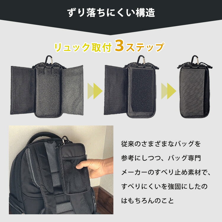 秒速クイックポーチ ポーチ 小物入れ リュック 取り付け可能 ショルダーバッグ カラビナ付き トラベルポーチ スマホ入れ 多機能 撥水 通勤 旅行 お出かけ 【ポイント3倍】 monotoki-10003220 MONOTOKI-モノトキ- サンプル画像3