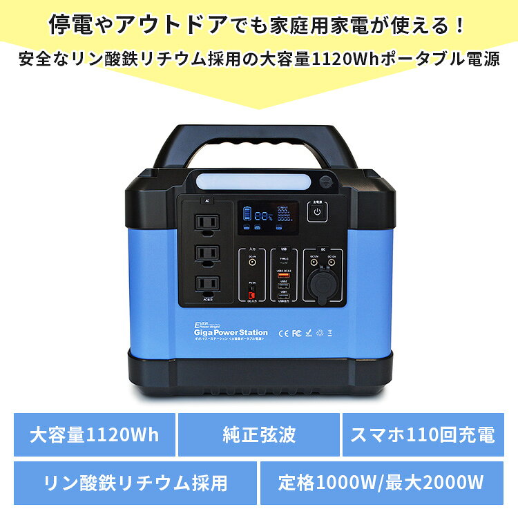 【クーポン発行中】EVER Power-Bright ギガパワーステーション ポー タブル電源 家...