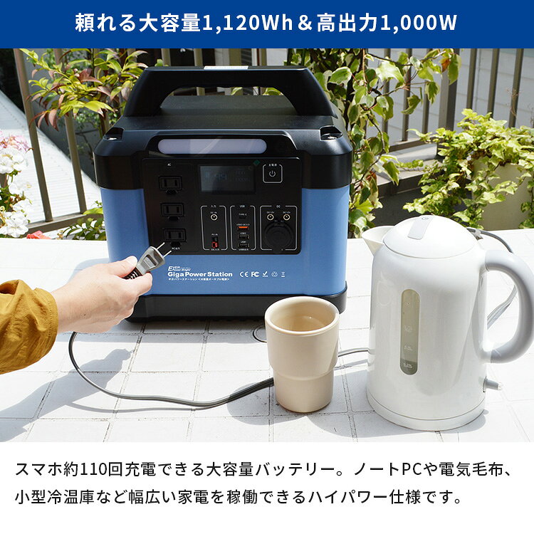 【クーポン発行中】EVER Power-Bright ギガパワーステーション ポー タブル電源 家...
