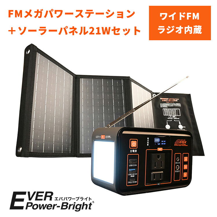 楽天市場】everbright acコンセント2個付 メガパワーバンクの通販