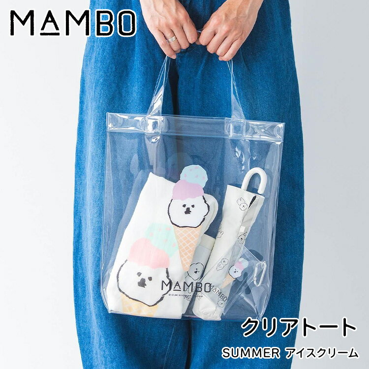 CLASKA MAMBO クリアトート SUMMER アイスクリーム トートバッグ マンボ…
