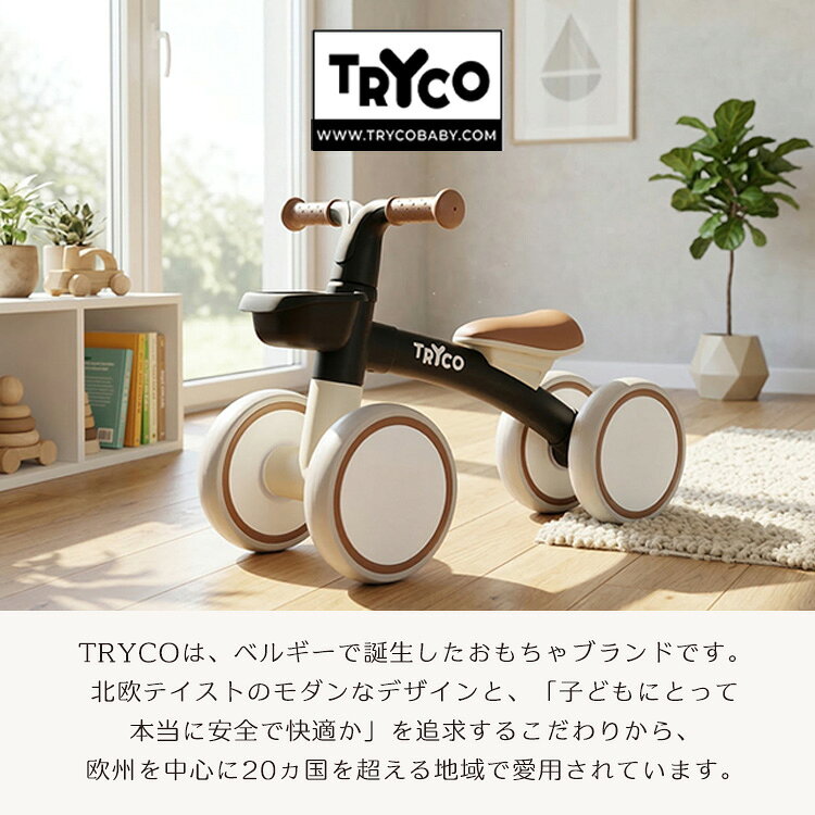 MONOTOKI-モノトキ-のエデュテ ルナライドオン TRYCO 乗用玩具 1歳から3歳 おもちゃ 足けり 乗り物 キックバイク バランスバイク バイク 屋内 屋外 静音 おうち遊び ベビー キッズ トライコ【ポイント10倍】｜アングル2
