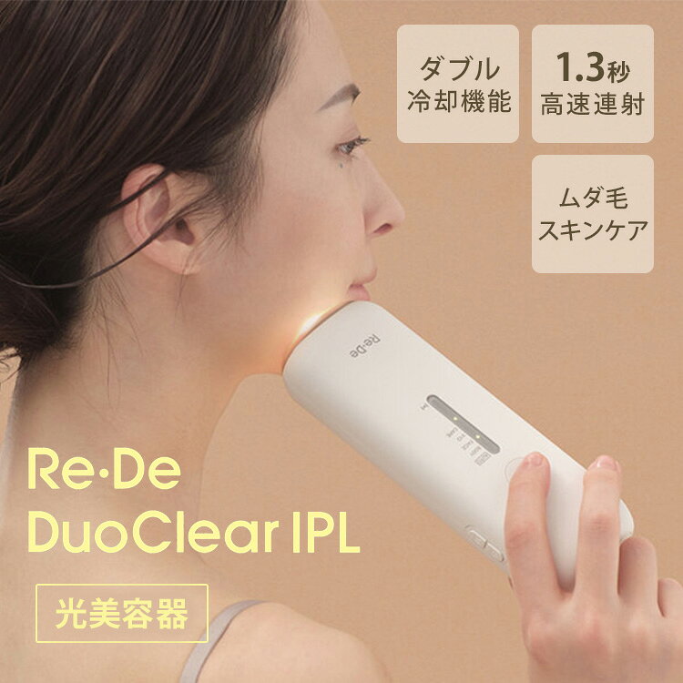 楽天市場】MCLEAR ホームクリア 脱毛器の通販
