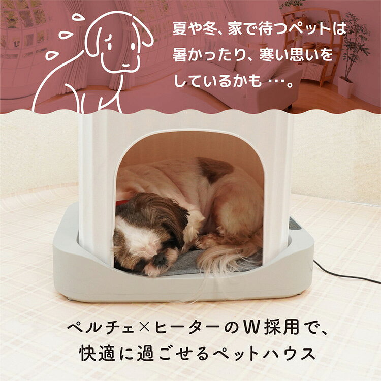【クーポン発行中】サンコー アニマルひえぽかハウス AMCH26SWH ペットハウス THAN...