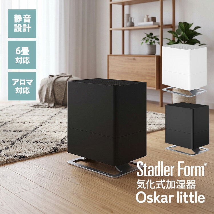 楽天市場】Stadler Form Oskarの通販