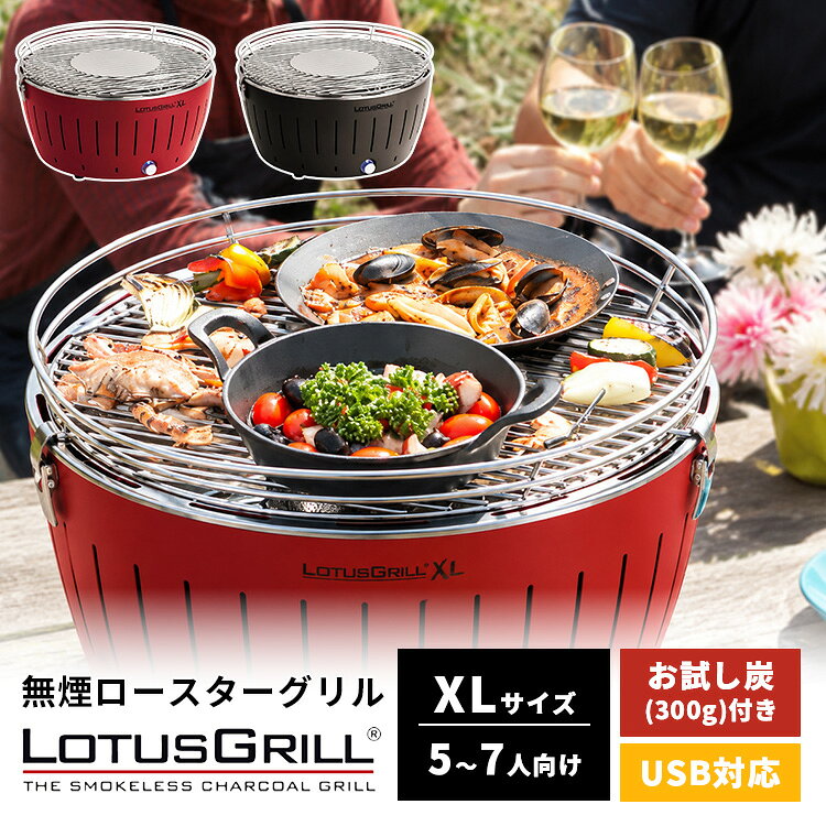 楽天市場】ロータスグリルXL（G435）の通販