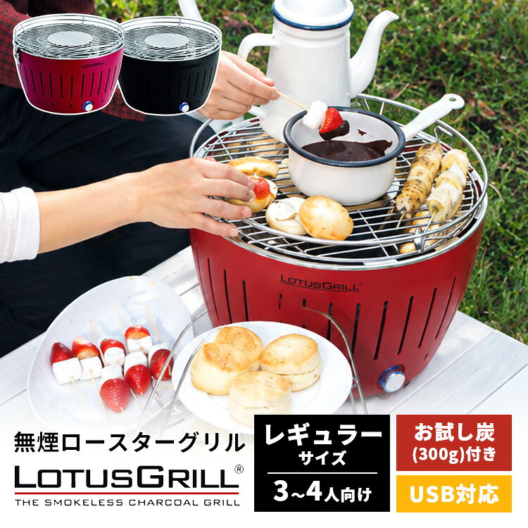 楽天市場】ロータス グリル g340の通販