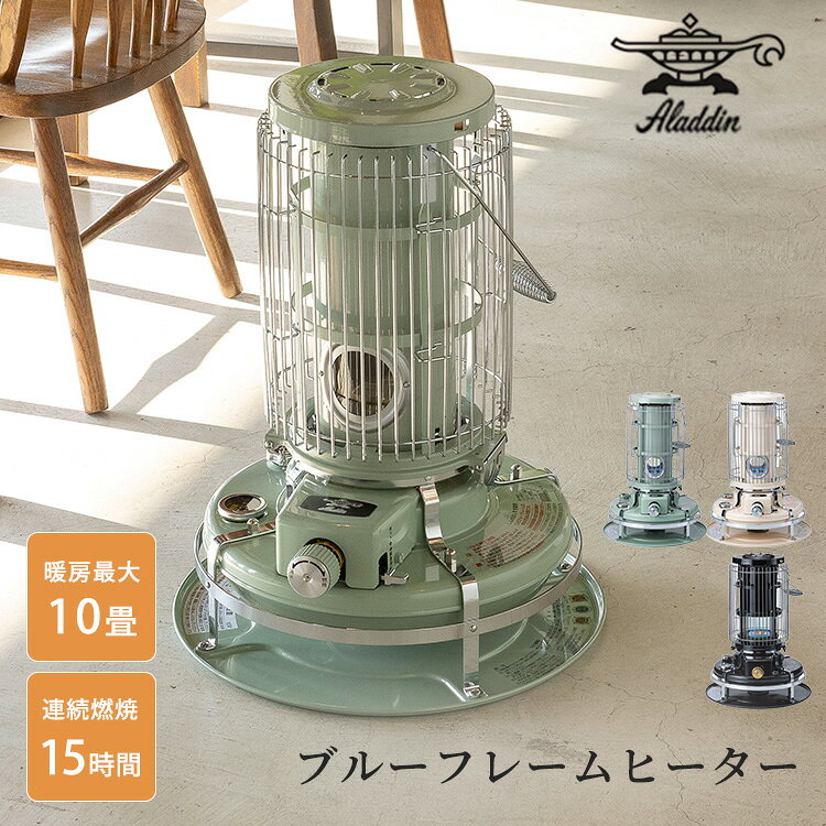 楽天市場】アラジン ブルーフレームヒーター ブラック bf3908－kの通販