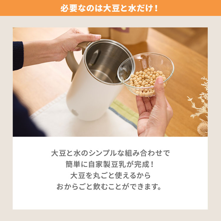 【正規販売店】SOYMILブレンダーPLUS 600ml MK-600A レシピブック付 豆乳メーカー 豆乳ブレンダー 自動調理ポット ソイミルク 自家製 手作り ソイミル ポタージュ スープ スムージー 離乳食 氷も砕ける マルチクッカー【ポイント5倍】 サブ画像
