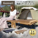 【クーポン利用で2000円OFF】Gussuri グッスリ エアーマットコット DOEARTH キャンプ インフレーターマット 折りたたみベッド メディアで話題...